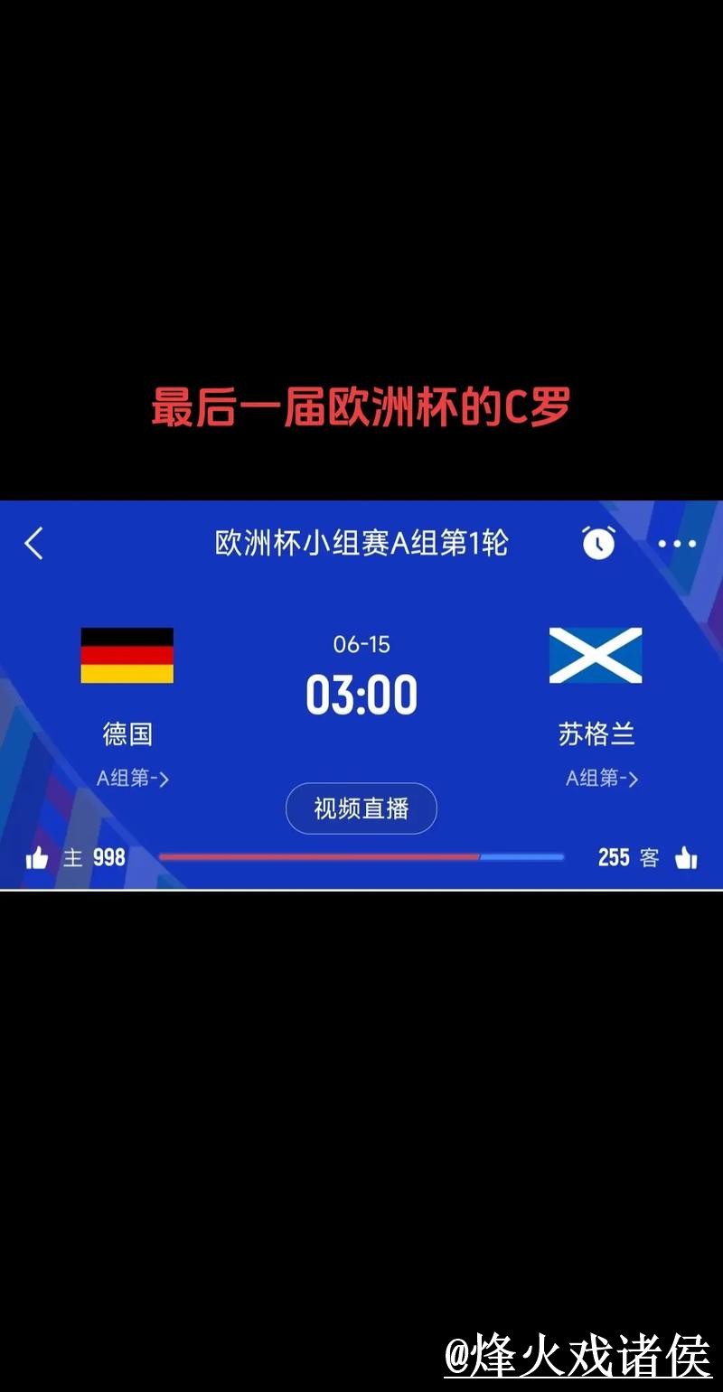 世界杯比分查询最新整理，查询体验和实时速度一次看懂