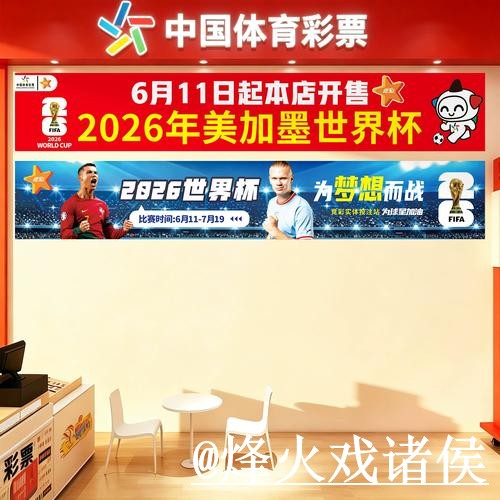 2026世界杯竞猜网站入口更新，手机端进入和入口选择别弄错