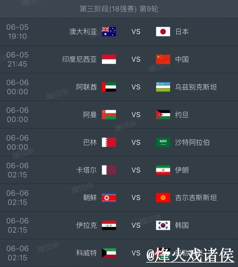 2026世界杯手机直播怎么找？网页版观看和入口地址说明