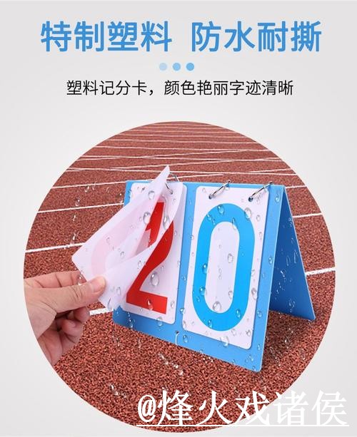2026世界杯比分查询变化解析，比赛结果和手机端查询参考