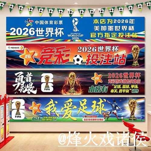 2026世界杯投注注意事项，最新地址和备用网址整理