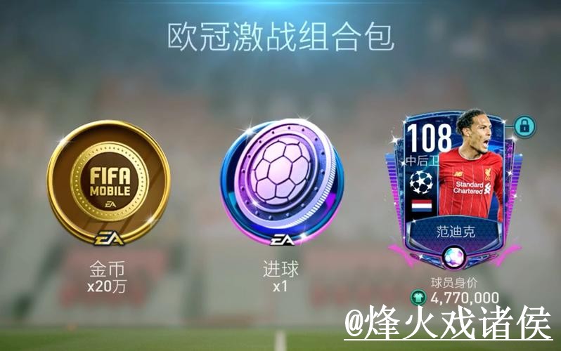 世界杯竞猜平台APP和网页版对比，玩法规则参考