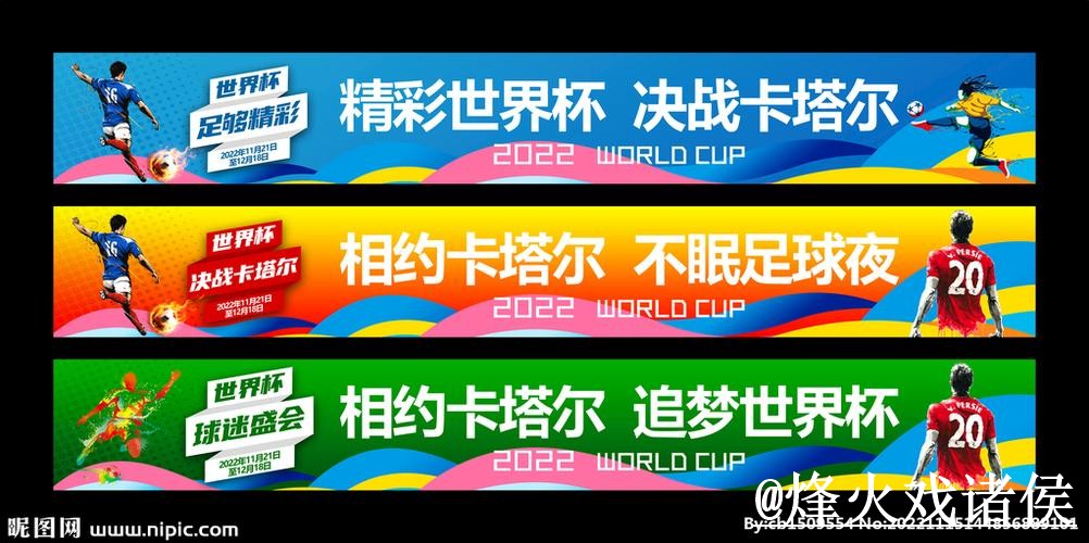 世界杯投注平台怎么选？手机端体验和新手选择参考